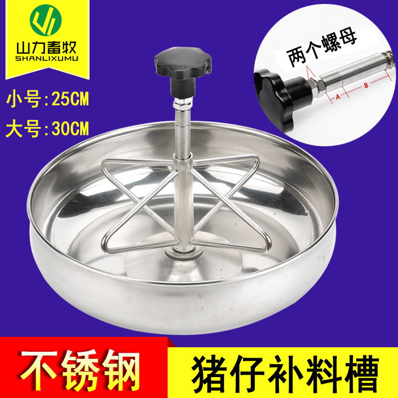 不锈钢仔猪补料槽 小猪添料槽 猪用补食槽 大号小号奶粉槽