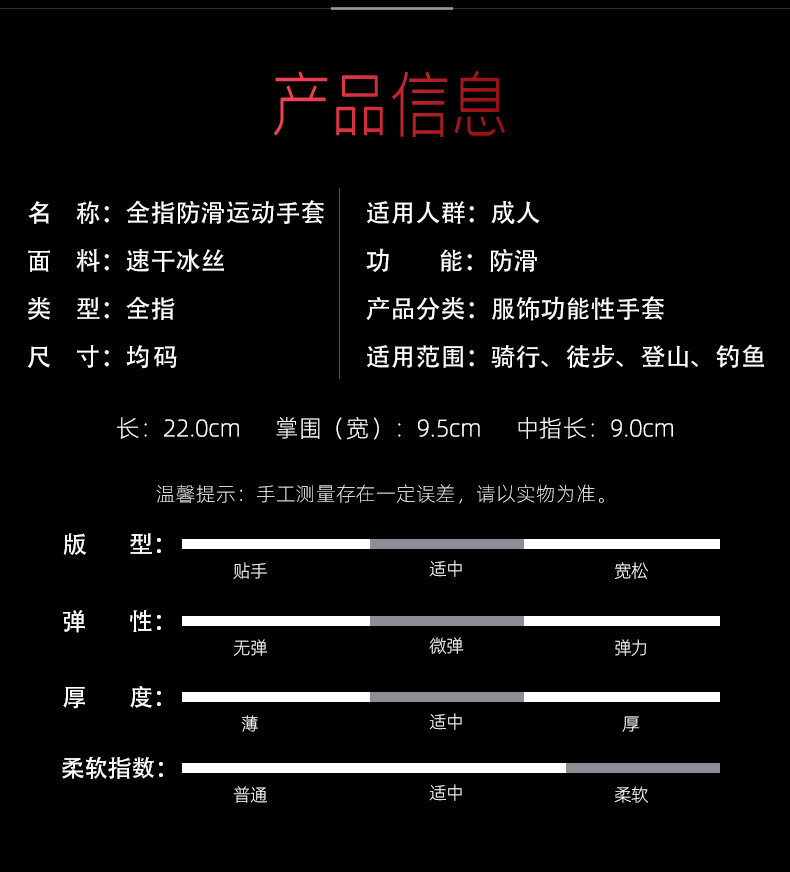冰丝棉手套_07.png