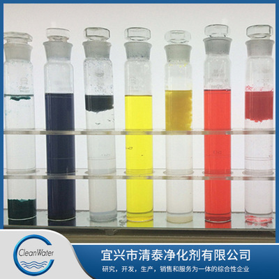【工厂直供】焦化废水脱色剂、油田污水脱色剂