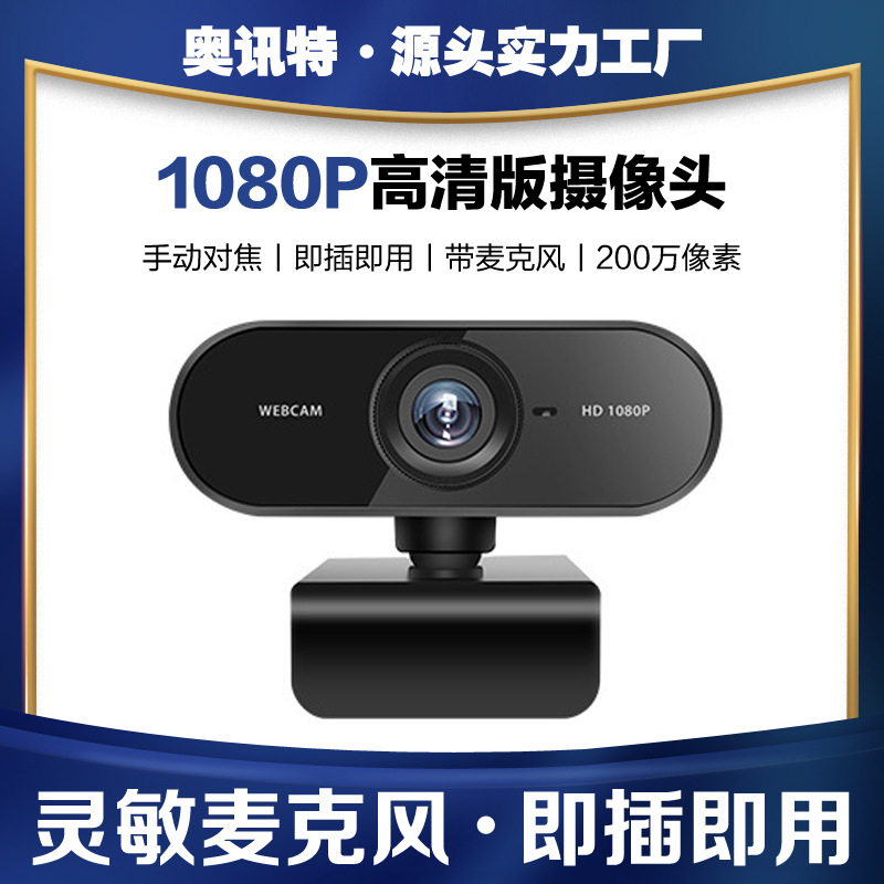 PC camera usb high definition 2K 400W Pixel usb camera Live camera webcam