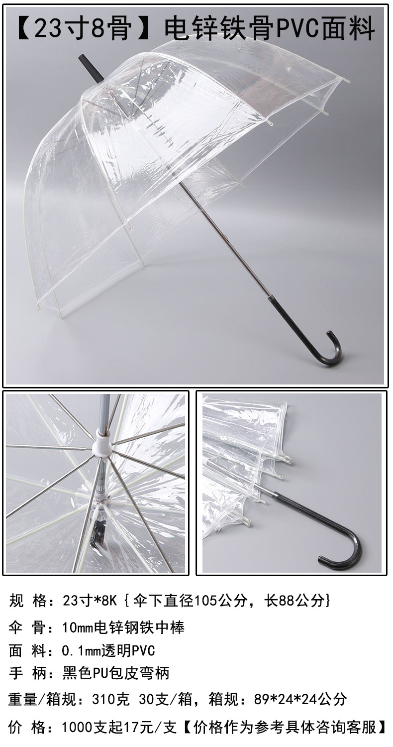 23寸电锌铁中棒PVC