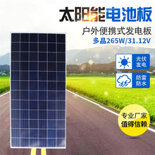 厂家定制多晶太阳能光伏电池板太阳能组件