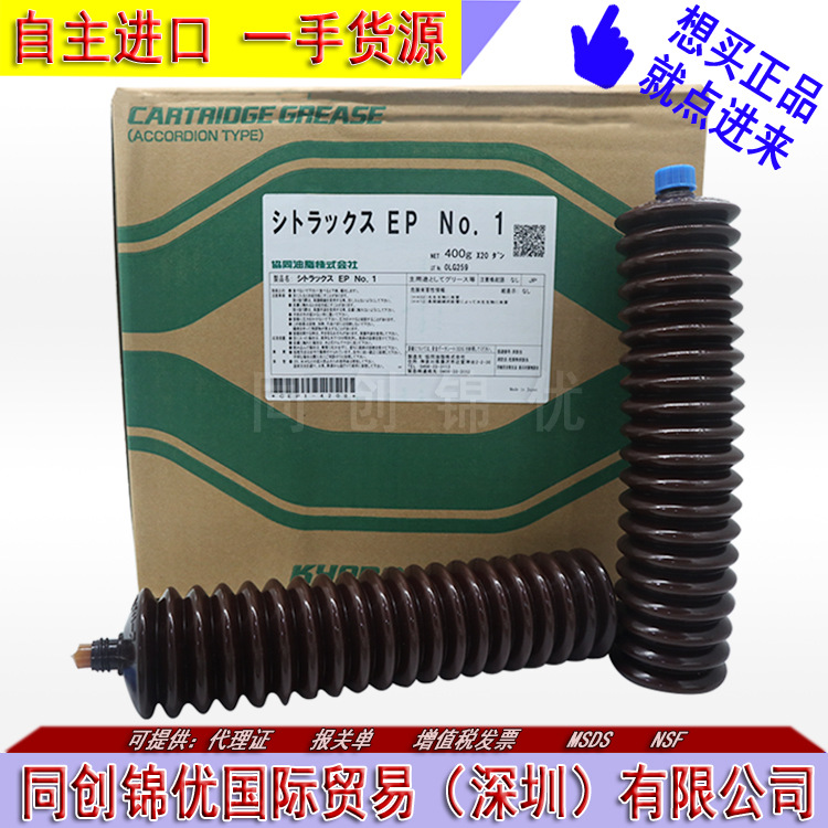 日本协同EP1 润滑脂 CITIRAX EP NO.1马扎克加工中心指定润滑油