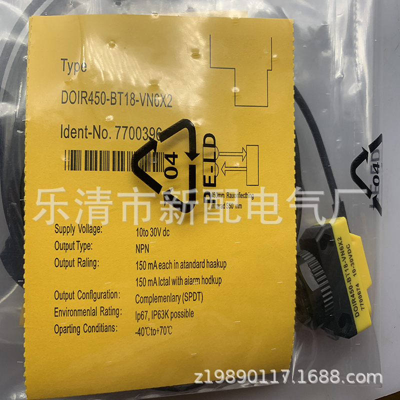 全新现货光电开关T18-2VPFF30/50/75IR-2M 2VNFF30质保一年