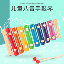 木质八音琴敲琴儿童玩具积木制幼儿启蒙早教木琴打击乐器厂家批发