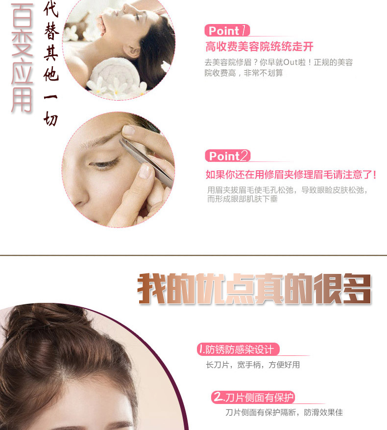 修眉刀片详情图_05.jpg