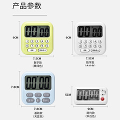 Kitchen timer, student, exam, forward and reverse reminder, baking, postgraduate entrance exam, time management, alarm clock, timer