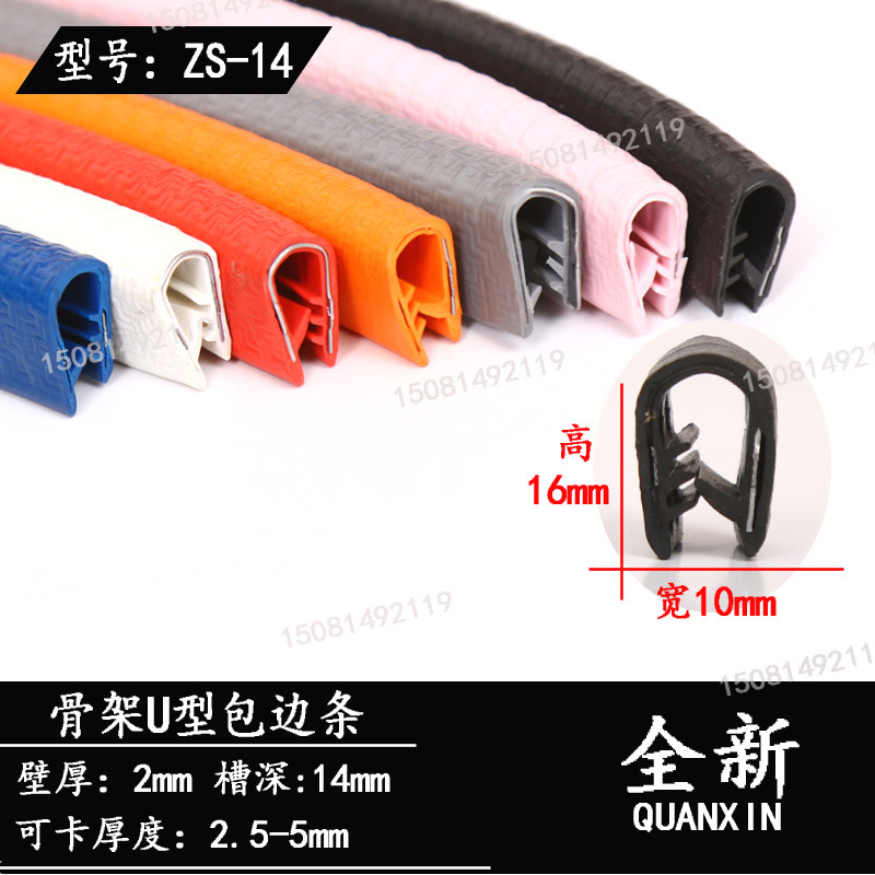 U型骨架橡胶包边密封条玻璃机械设备封边边缘防护橡胶条U型密封条