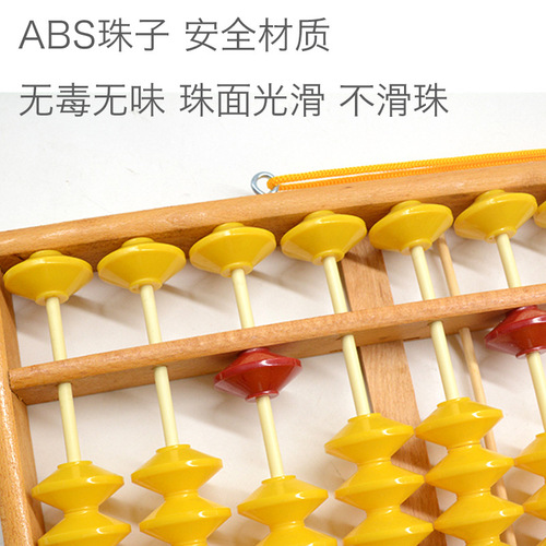 13-speed teaching abacus, non-slip beads, wooden abacus—perfect for teachers to demonstrate bead-based mental arithmetic during lessons.