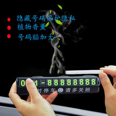 Creative parking card, hidden license plate parking sign, temporary parking tag, night light move plate sticker
