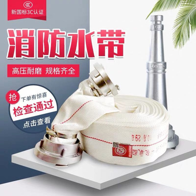 消防水带65型水枪口径2.5寸20/25米PVC消防水管接口套装消防器材