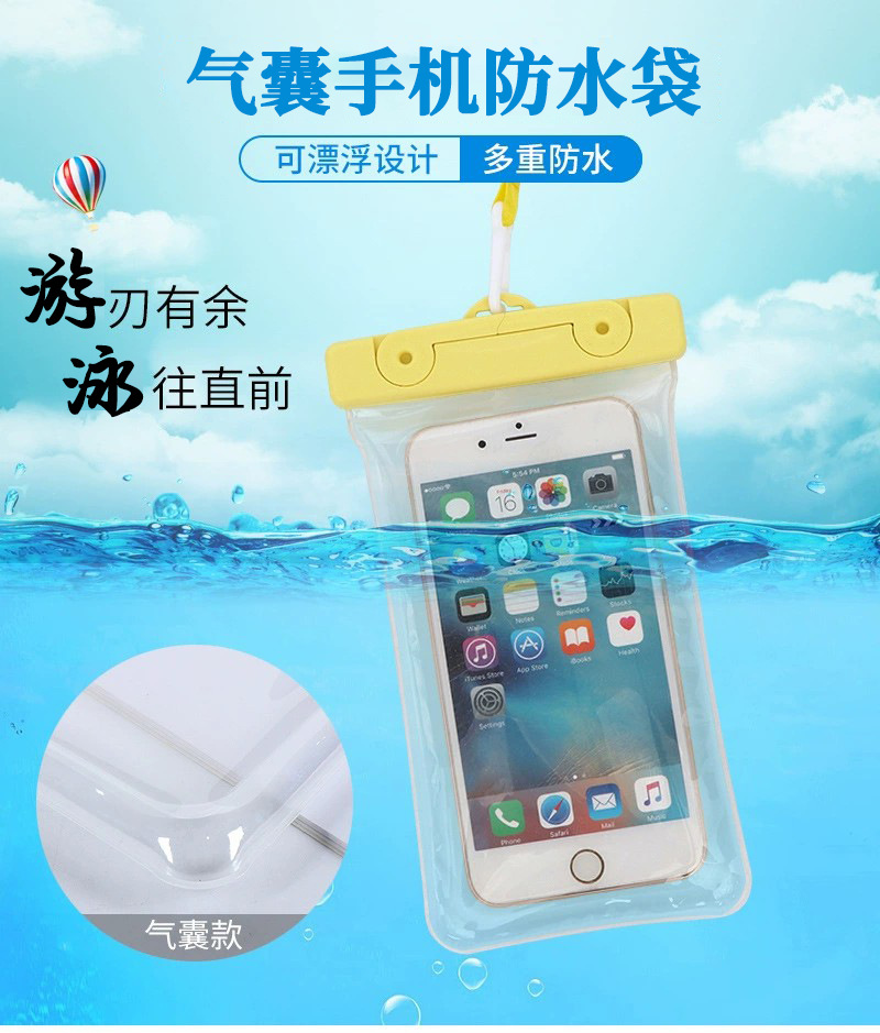 2021气囊漂浮手机防水袋批发双面透明潜水游泳防水套定制磨砂白