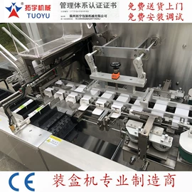 食药品包装机;多功能包装机;热收缩包装机