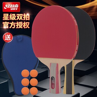 Table tennis racket 2 PCs professional two-star horizontal racket straight racket beginner children's table tennis racket