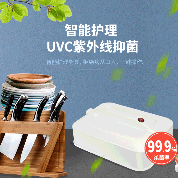 宝康源家用紫外线消毒灯UV-01安全健康消毒杀菌适用家庭日常消杀|ms