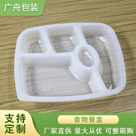 塑料餐盒一次性餐盒 5格6格分格饭盒外卖快餐盒套餐便当打包盒
