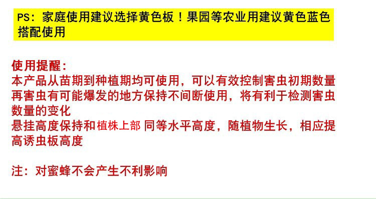 沾虫板源文件_14