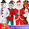 圣诞节雪人卡通人偶服装圣诞老人麋鹿圣诞精灵舞台表演服装|ru