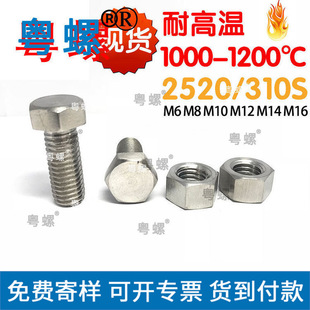 �F؛�͸ߜ��ݽz2520��������˨310S���P��ݗUM6M8M10M12M14M16