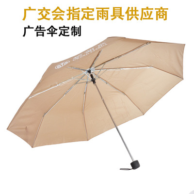 雨伞定制纯色商务折叠礼品广告伞手动三折遮阳晴雨伞定制广告批发|ms