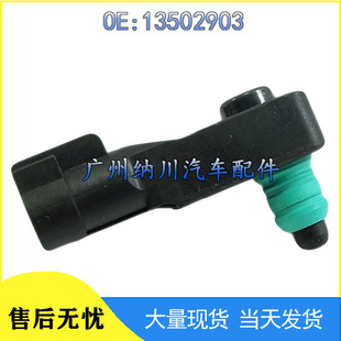 适用于GM别克雪佛兰凯迪拉克燃油箱压力传感器感应器13502903-阿里巴巴