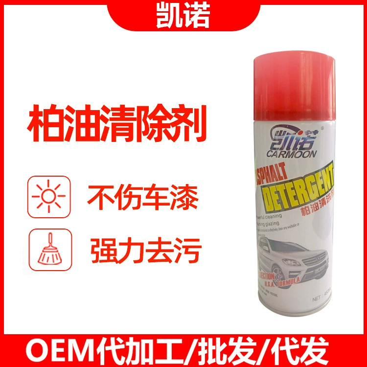 Очиститель асфальта, средство для удаления лакокрасочных покрытий кузова автомобиля, удалитель клея, мощное обеззараживание