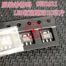 SGD1011 SOT89-5 SIGMA希格瑪原裝 高調光比LED恆流驅動IC芯片