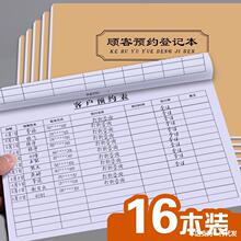 顾客客户预约登记本美容院护理会员预约表登记本预约时间电话