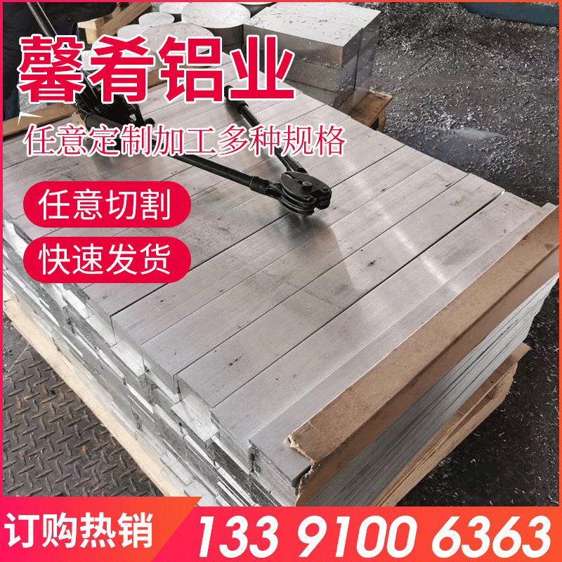 【馨肴铝业】厂家现货铝及铝合金材  金属加工材 7005铝合金铝板