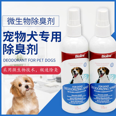 bioline犬chu臭劑寵物廁所尿味清潔用品