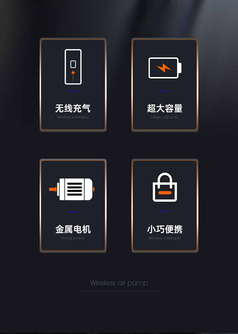 无线充气泵-790_05.jpg