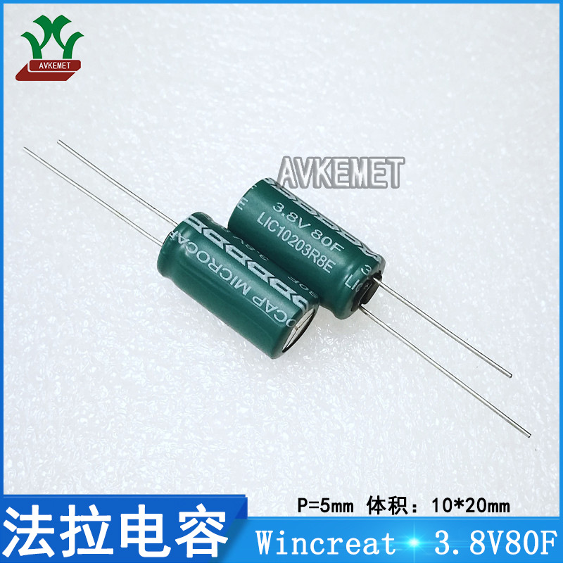 AVKEMET 3.8V80F 超级法拉电容 锂离子混合电容