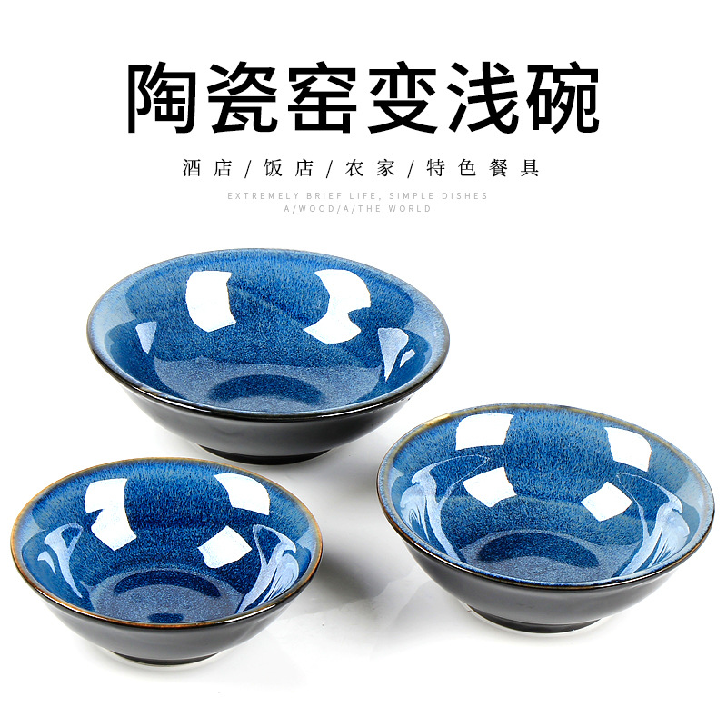 陶瓷窯變深藍淺碗蘸碟酒碗酒店家用