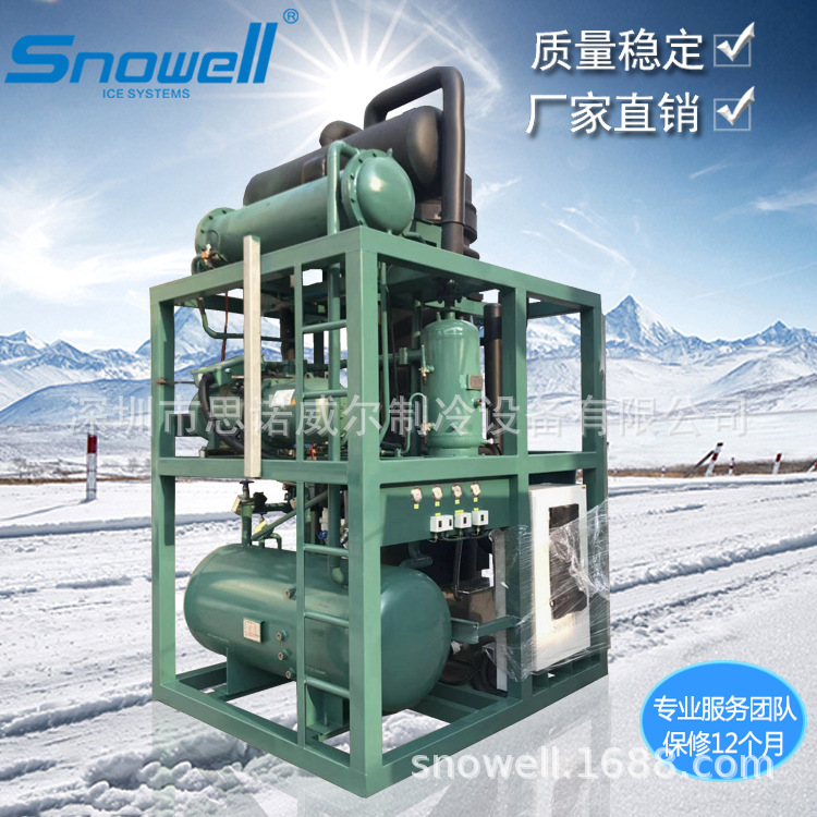 思诺威尔10吨管冰制冰机 奶茶饮品食用冰 工业商用空心冰柱管冰机