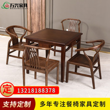 定 制复古全实木小方桌打牌桌麻将桌茶桌餐厅桌椅组合