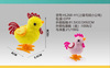 Wind-up rabbit, yellow dinosaur, plush toy, rooster