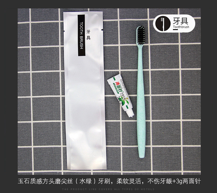 酒店一次性洗漱用品