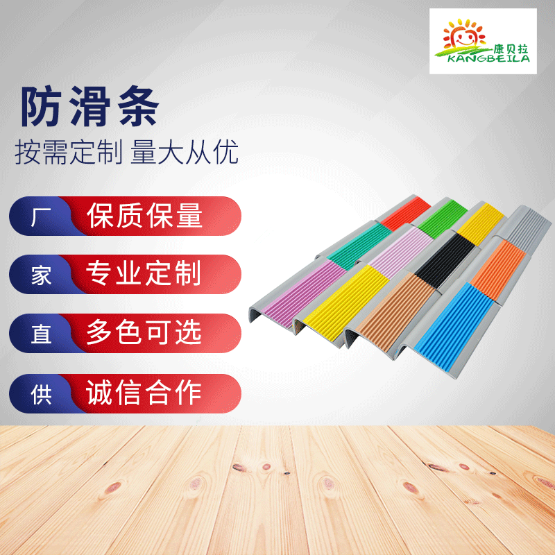 LD50直角防滑条 幼儿园防撞设施防撞条 桌边防护条防碰撞保护条