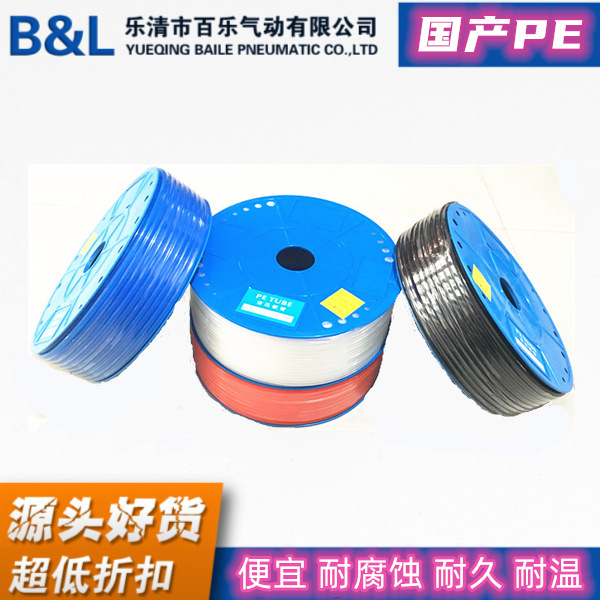 百乐厂家直销 国产PE气管 Φ6-Φ12 PE管