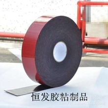 厂家直销PE泡棉双面胶 0.8红膜黑 汽车电子专用海棉胶带 防压防震