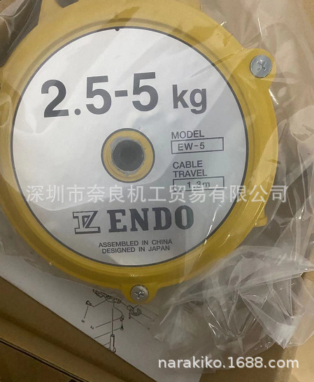 EW-5日本ENDO远藤工业弹簧平衡器EW-3