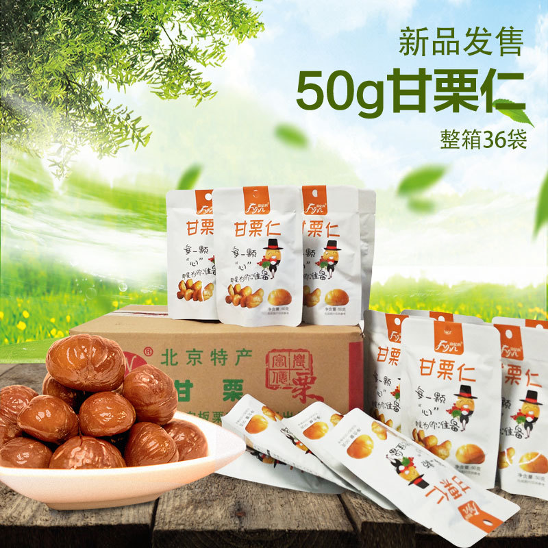 -Billion agricultural precooked and ready to be eaten Chinese chestnut Gan Li Hui 50g Bagged Full container wholesale Oil chestnut Chestnuts nut Roasting snacks