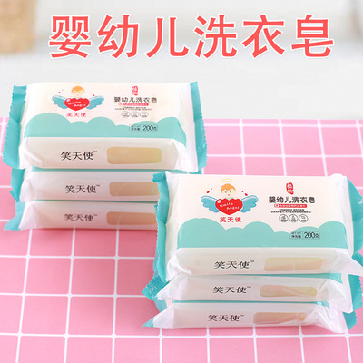 廠家批發嬰兒洗衣皂寶寶尿布皂嬰幼兒肥皂壹件代發內衣皂香皂