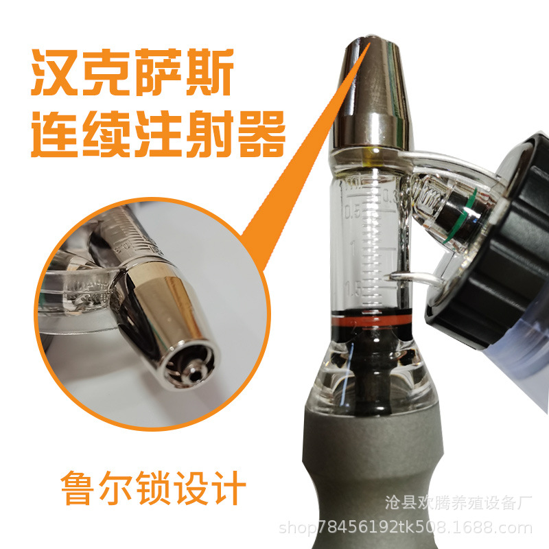 Directo de la fábrica de pelo jeringa veterinaria jeringa de inyección continua ajustable cerdo pollo Han jeringuilla de cerdo cría