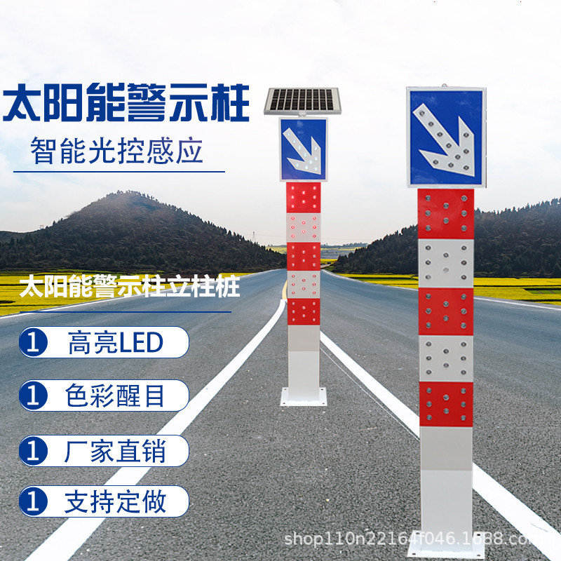 太阳能警示柱立柱匝道道口指示灯交通道路标志灯LED箭头式警示灯