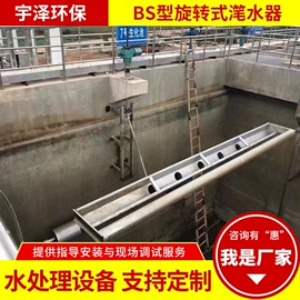 污泥处理设备;污水处理设备;污水处理设备