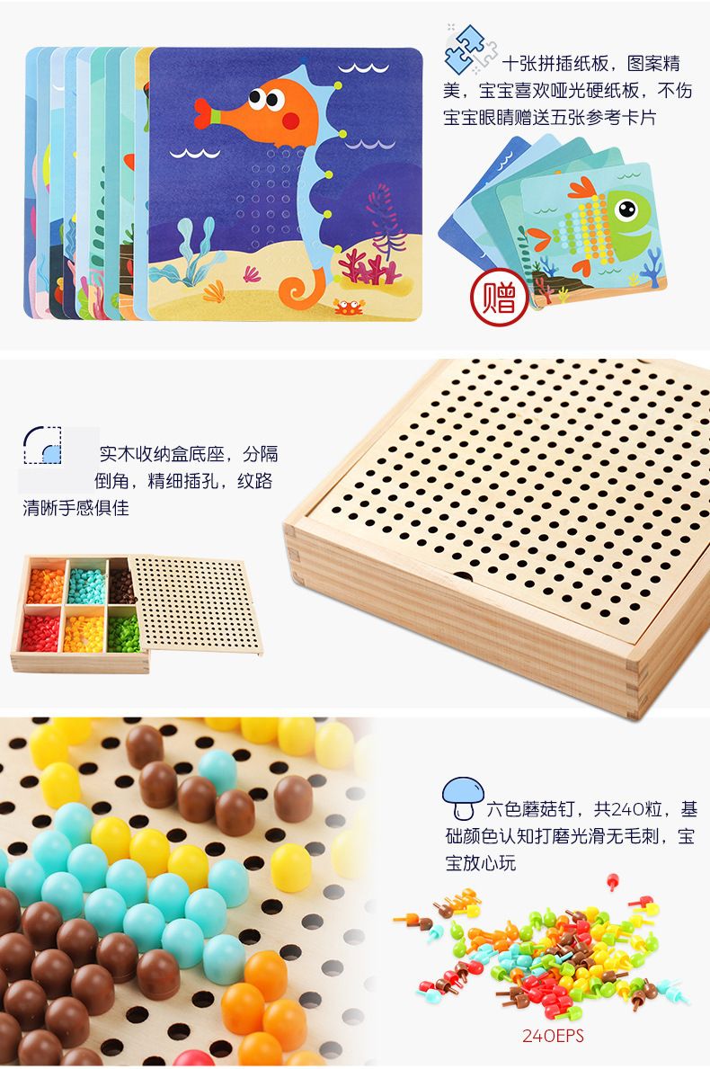 190308-蘑菇钉-详情页_07
