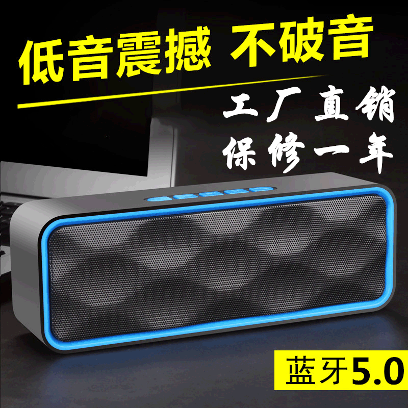 SC211 wireless outdoors Bluetooth Speaker mobile phone computer Subwoofer vehicle intelligence Mini Car audio