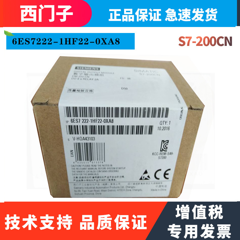 S7-200扩展模块EM 6ES7222-1HD22-0XA0