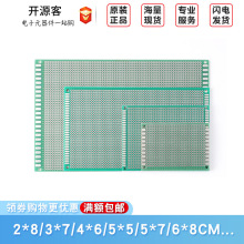 PCB��·�����ܰ嵥���������Ͳ���ʵ��嶴����5*7*9*15CM 2.54mm